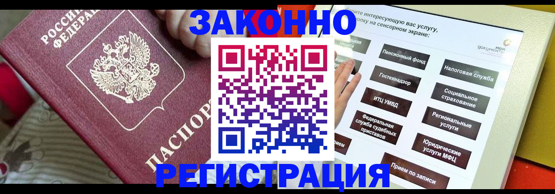 пропишу в квартире в Махачкале