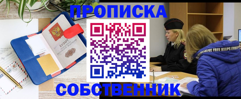 временная регистрация купить в Махачкале