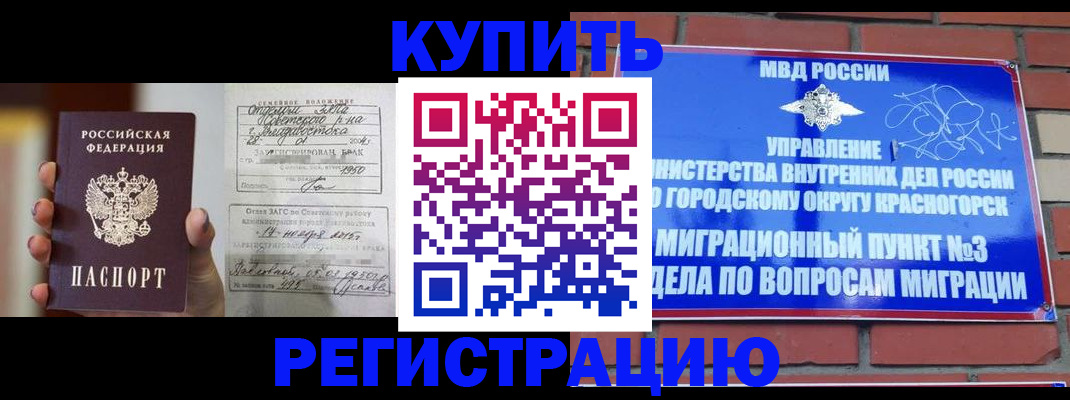прописка в квартире в Махачкале