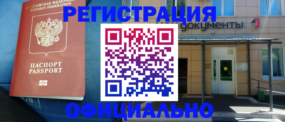 временная регистрация законно в Махачкале