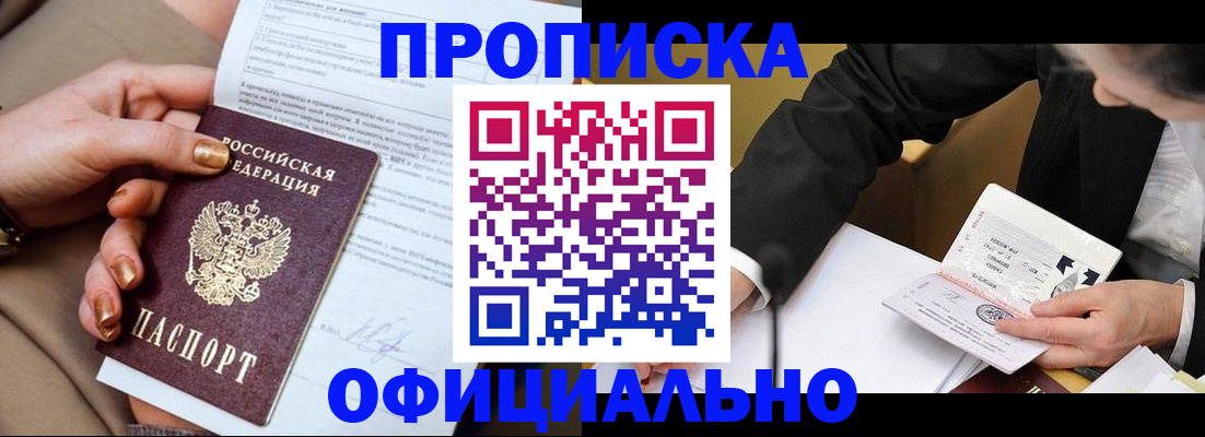 прописка поиск в Махачкале