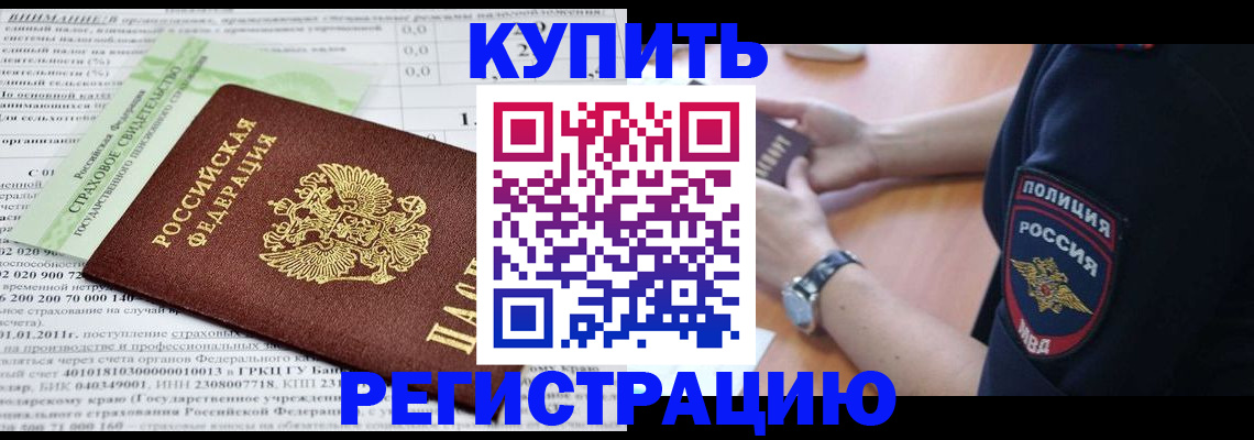 миграционный учет в Махачкале