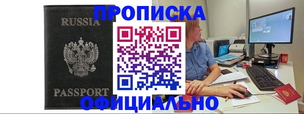 временная прописка в Махачкале
