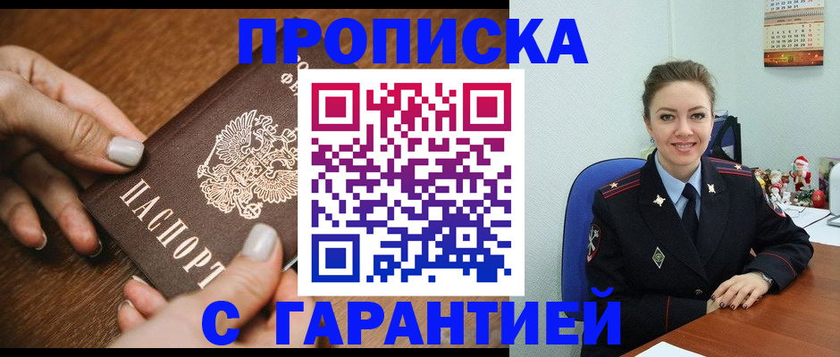 миграционный учет в Махачкале