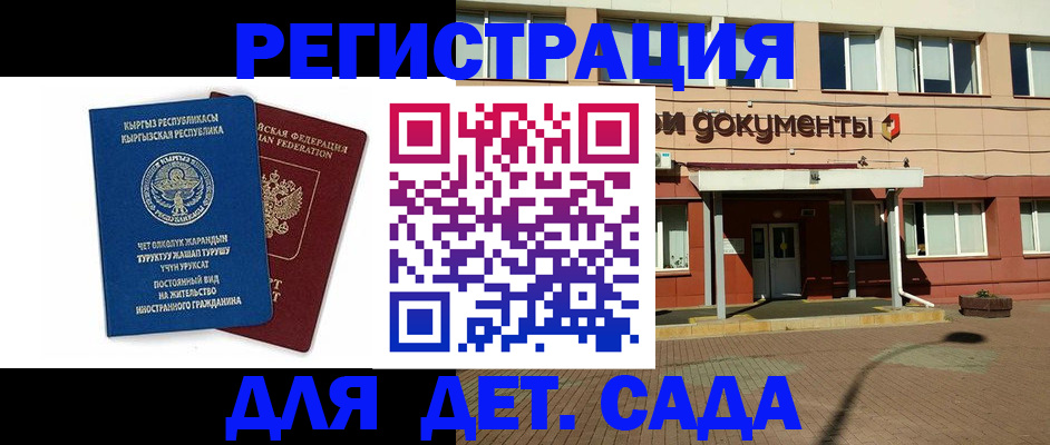 купить прописку в Махачкале