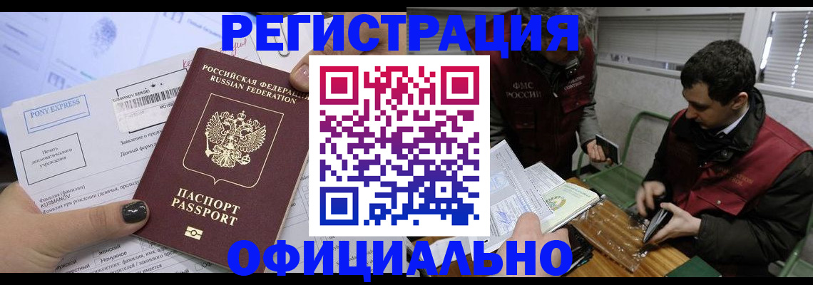 временная регистрация гарантия в Махачкале